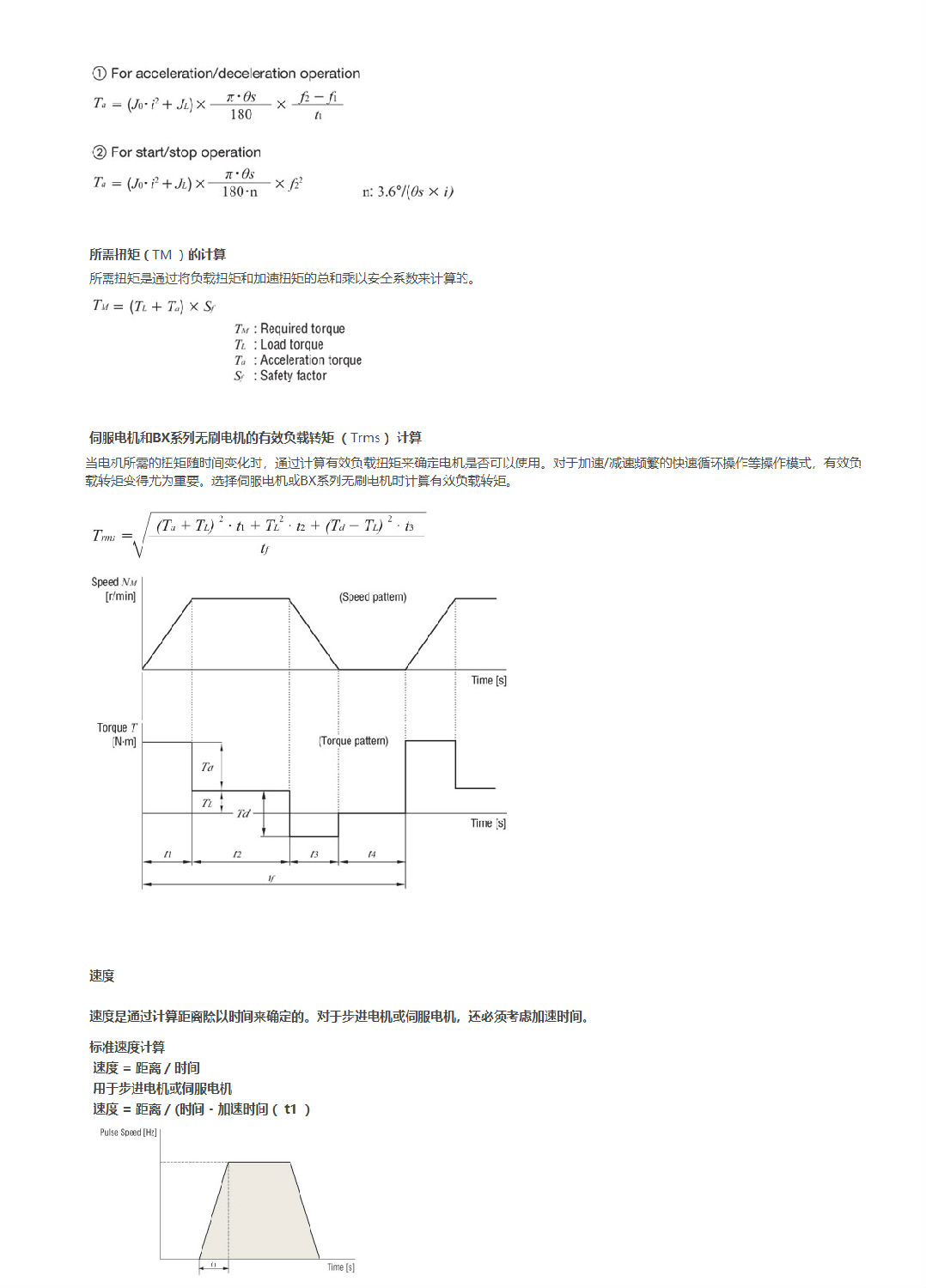 伺服電機.png 伺服電機.png