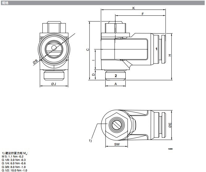 力士樂/Rexroth單向節流閥尺寸