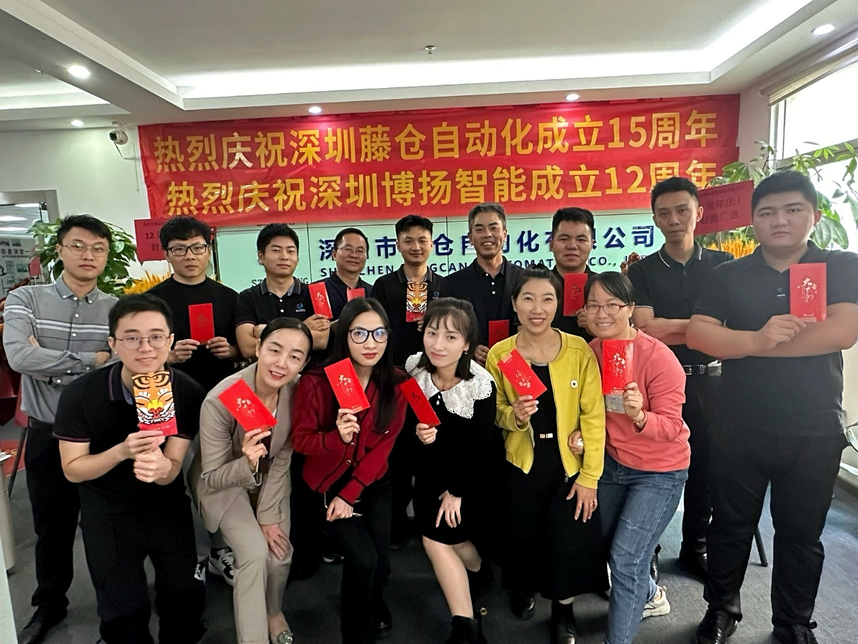 博揚智能十二周年慶，展示團結精神風貌！