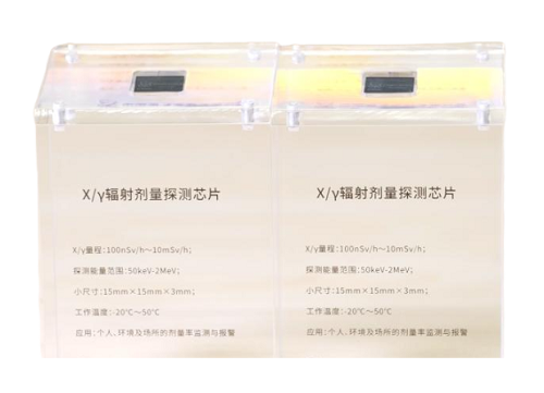 檢測超小范圍核輻射智能傳感器探測芯片研發成功