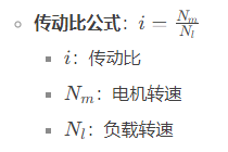 大功率伺服電機(jī)的減速器傳動(dòng)比怎么計(jì)算?
