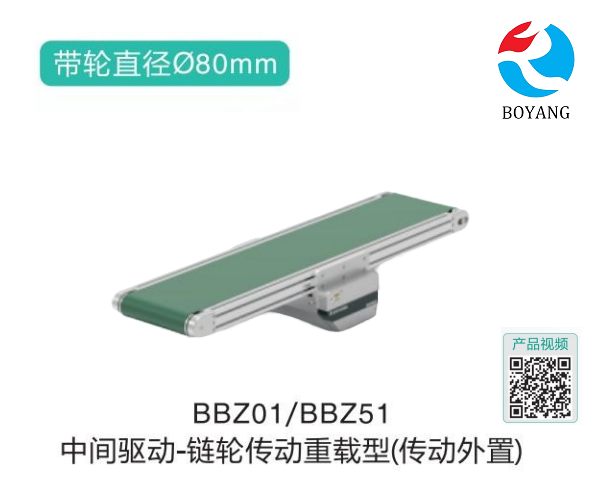 鏈輪傳動重載型BBZ01/BBZ51中間驅動鏈式輸送機
