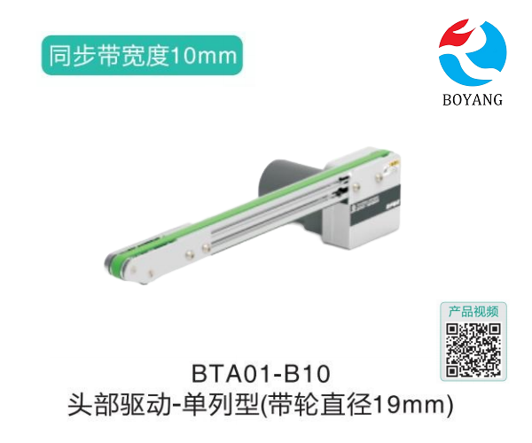 單列型BTA01-B10頭部驅(qū)動(dòng)輸送機(jī)